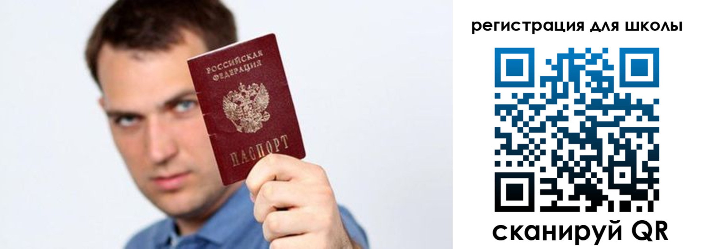 прописка в Кировграде