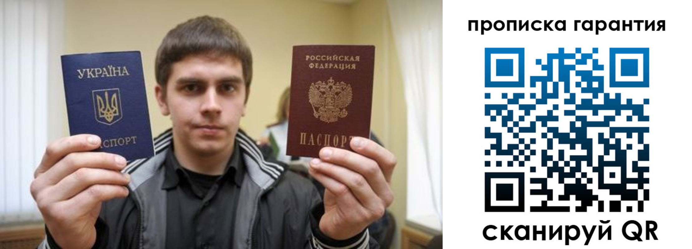 временная регистрация купить в Кировграде