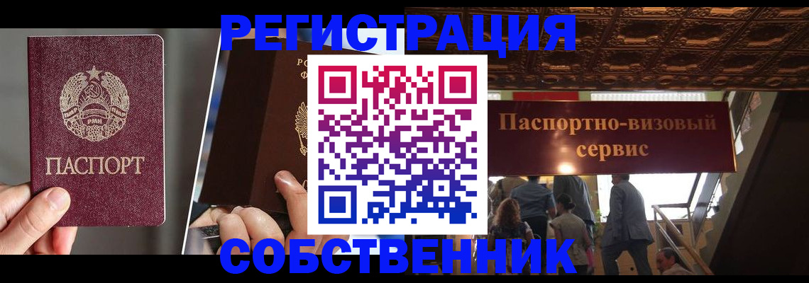прописка регистрация в Кировграде