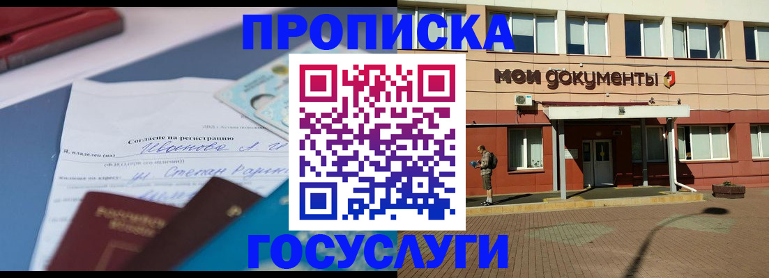 временная регистрация в квартире в Кировграде
