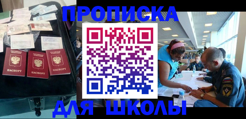 временная регистрация 2025 в Кировграде
